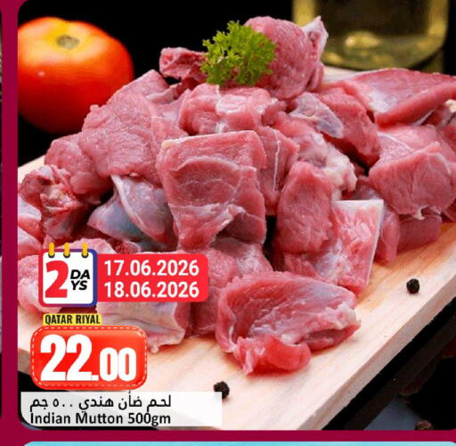 available at Dana Hypermarket in Qatar - Al Shamal