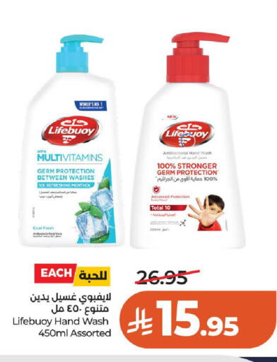 available at لولو هايبرماركت in مملكة العربية السعودية, السعودية, سعودية - حائل‎