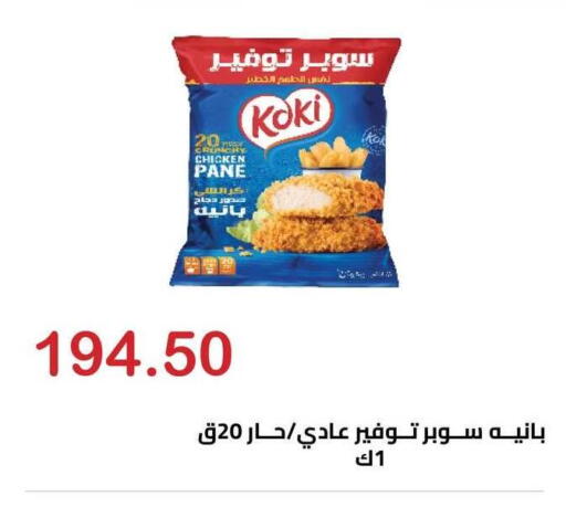 available at Hyper El Hawary in Egypt - Cairo