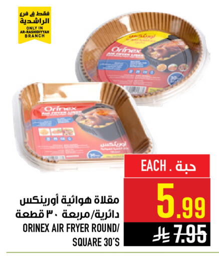 available at Abraj Hypermarket in KSA, Saudi Arabia, Saudi - Mecca