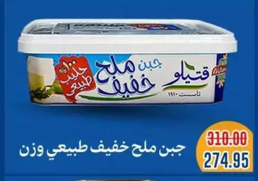 available at Bashayer hypermarket in Egypt - Cairo