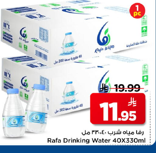 available at مارك & سيف in مملكة العربية السعودية, السعودية, سعودية - الرياض