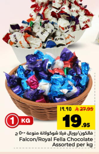available at Hyper Al Wafa in KSA, Saudi Arabia, Saudi - Dammam