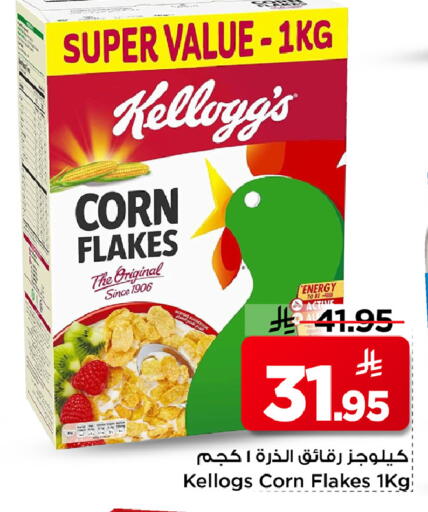 available at مارك & سيف in مملكة العربية السعودية, السعودية, سعودية - الرياض