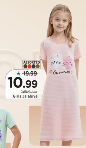 available at مارك & سيف in مملكة العربية السعودية, السعودية, سعودية - الرياض