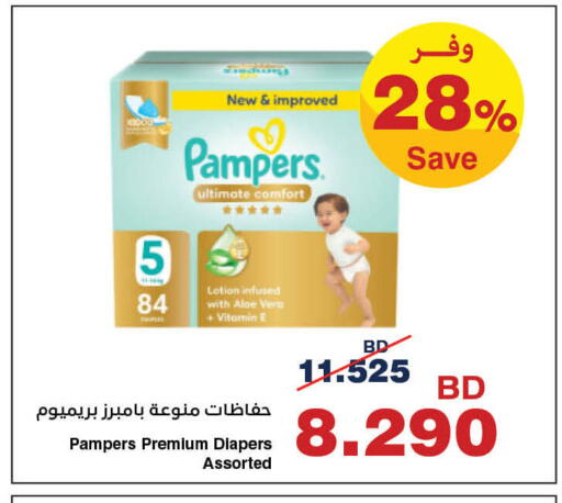 available at HyperMax in Bahrain