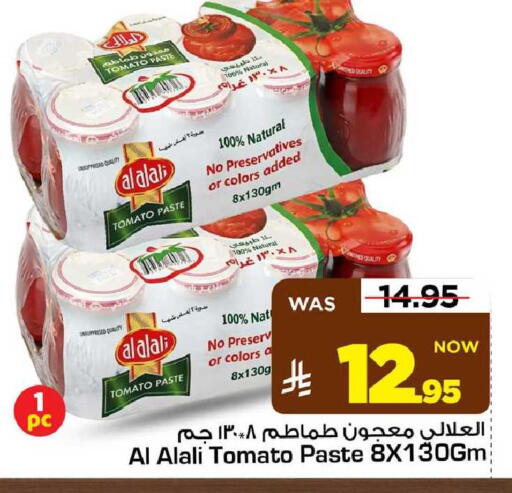 Tomato available at مارك & سيف in مملكة العربية السعودية, السعودية, سعودية - الأحساء‎