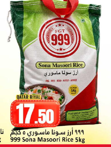 available at Dana Hypermarket in Qatar - Al Shamal