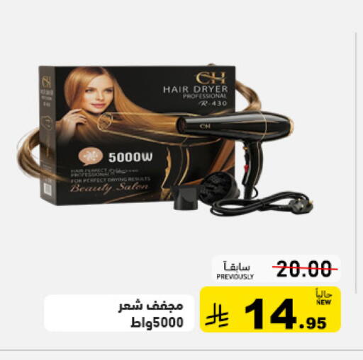 available at أسواق رامز in مملكة العربية السعودية, السعودية, سعودية - تبوك