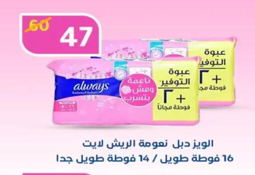 available at Wekalet Elmansoura - Dakahlia  in Egypt - Cairo