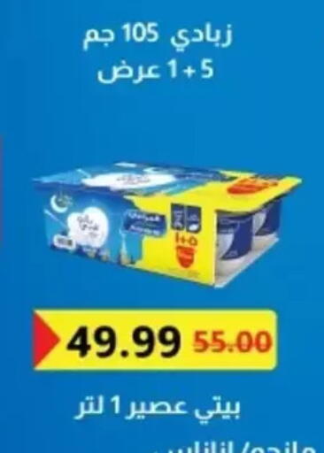 available at بشاير هايبرماركت in Egypt - القاهرة