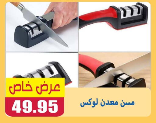 available at El Menshawy Markets in Egypt - Cairo
