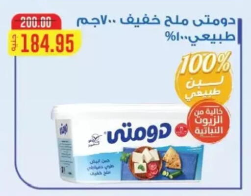 available at Bashayer hypermarket in Egypt - Cairo