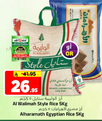 available at Al Madina Hypermarket in KSA, Saudi Arabia, Saudi - Riyadh