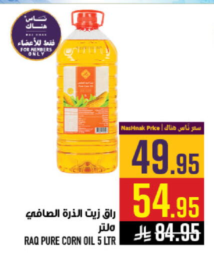 available at Abraj Hypermarket in KSA, Saudi Arabia, Saudi - Mecca