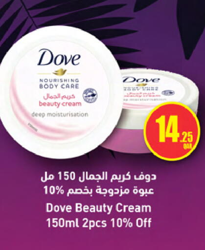 available at أنصار جاليري in قطر - الخور
