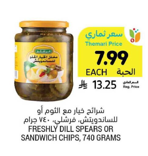 Dill available at أسواق التميمي in مملكة العربية السعودية, السعودية, سعودية - الخبر‎