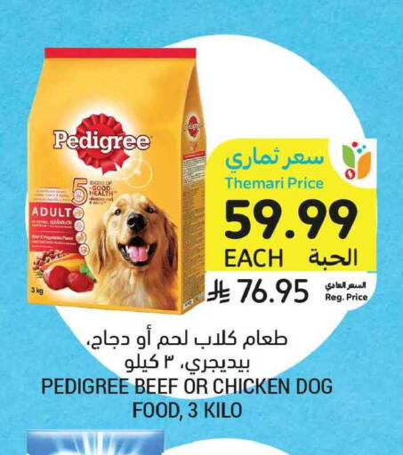 available at Tamimi Market in KSA, Saudi Arabia, Saudi - Tabuk