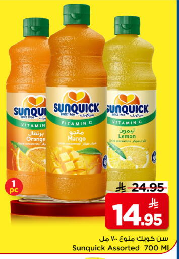 Lemon Mango Orange available at Mark & Save in KSA, Saudi Arabia, Saudi - Riyadh