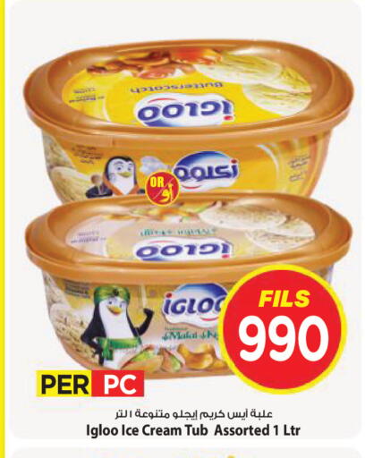 available at Mark & Save in Kuwait - Kuwait City