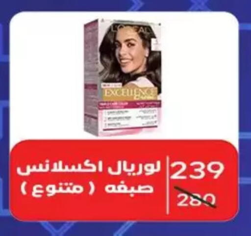 available at وكالة المنصورة - الدقهلية‎ in Egypt - القاهرة