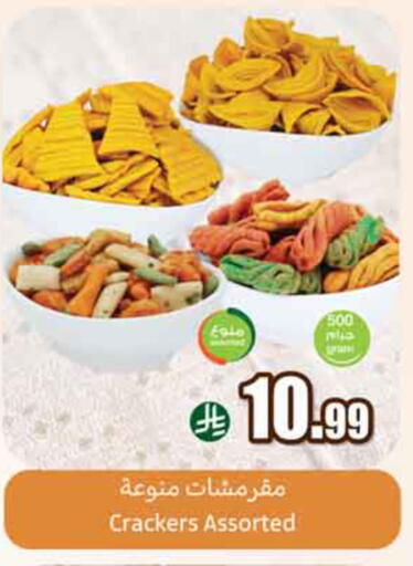 available at Othaim Markets in KSA, Saudi Arabia, Saudi - Al-Kharj