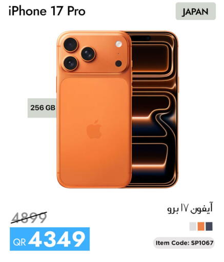 available at CELL PLANET PHONES in Qatar - Doha