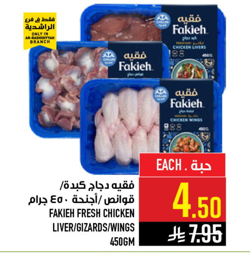 available at Abraj Hypermarket in KSA, Saudi Arabia, Saudi - Mecca