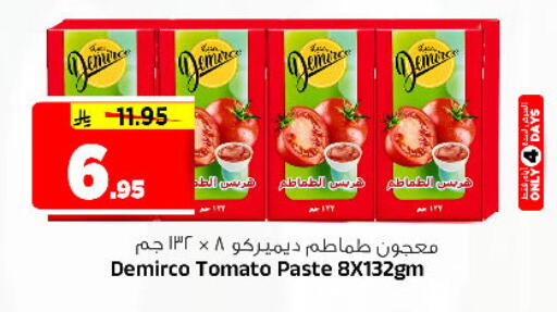 Tomato available at المدينة هايبرماركت in مملكة العربية السعودية, السعودية, سعودية - الرياض