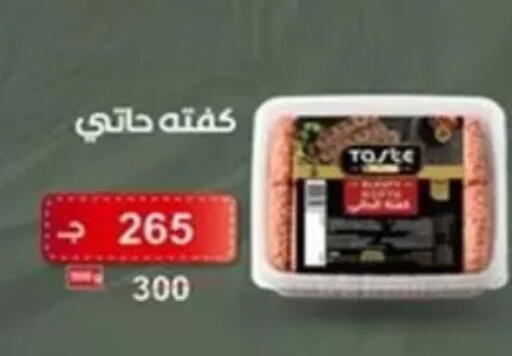 available at Wekalet Elmansoura - Dakahlia  in Egypt - Cairo
