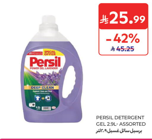 available at كارفور ماركت in مملكة العربية السعودية, السعودية, سعودية - الرياض