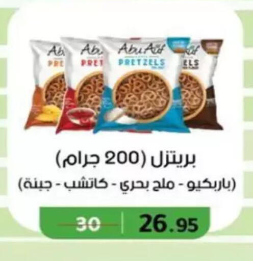 available at Wekalet Elmansoura - Dakahlia  in Egypt - Cairo