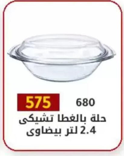 available at Wekalet Elmansoura - Dakahlia  in Egypt - Cairo