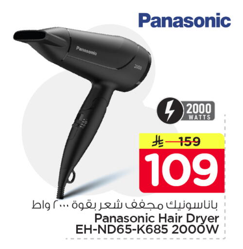 available at Nesto in KSA, Saudi Arabia, Saudi - Al Khobar