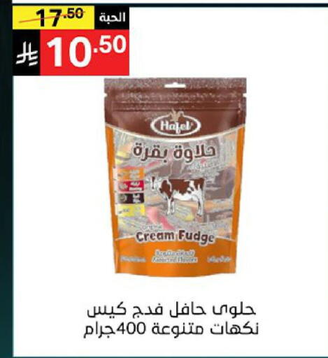 available at نوري سوبر ماركت‎ in مملكة العربية السعودية, السعودية, سعودية - مكة المكرمة