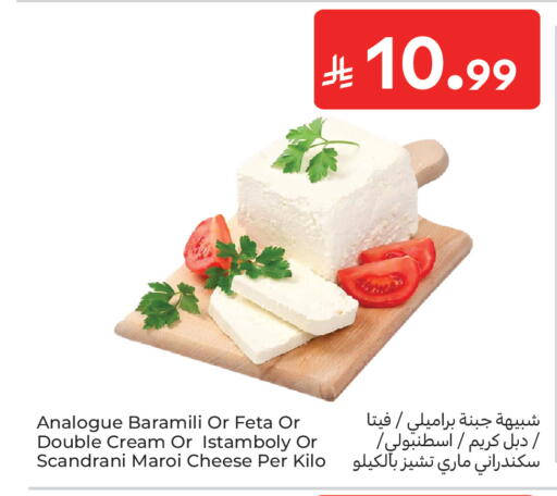 available at كارفور ماركت in مملكة العربية السعودية, السعودية, سعودية - الرياض