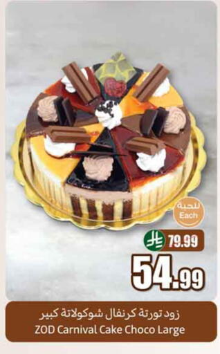 available at Othaim Markets in KSA, Saudi Arabia, Saudi - Jubail