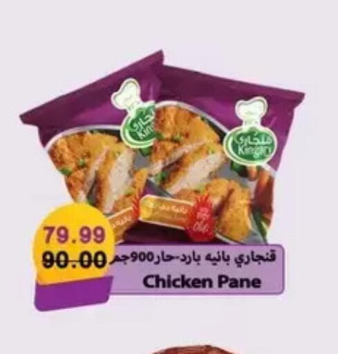 available at Bashayer hypermarket in Egypt - Cairo