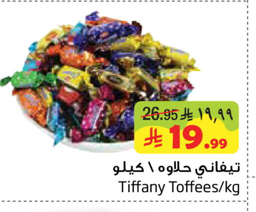available at Layan Hyper in KSA, Saudi Arabia, Saudi - Dammam