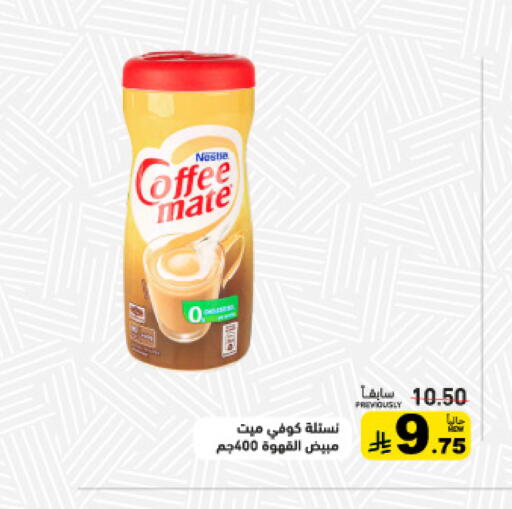 available at أسواق رامز in مملكة العربية السعودية, السعودية, سعودية - تبوك