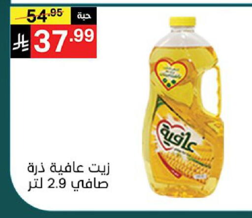 available at نوري سوبر ماركت‎ in مملكة العربية السعودية, السعودية, سعودية - جدة
