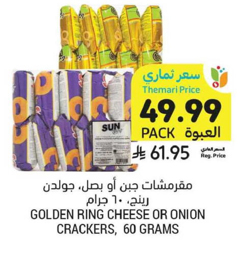 Onion available at Tamimi Market in KSA, Saudi Arabia, Saudi - Al Khobar