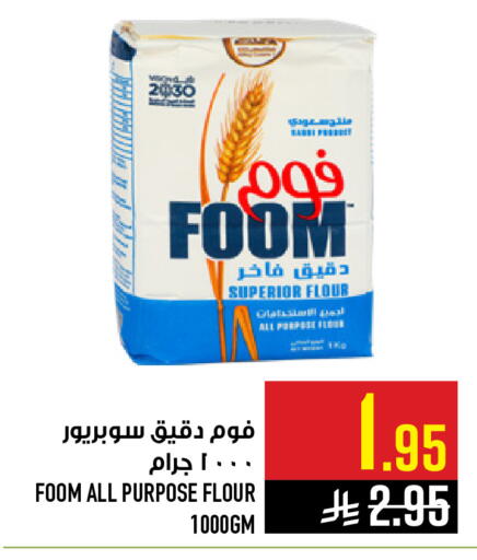 available at Abraj Hypermarket in KSA, Saudi Arabia, Saudi - Mecca