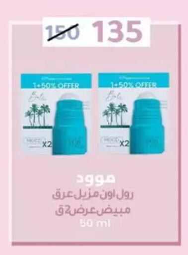 available at Wekalet Elmansoura - Dakahlia  in Egypt - Cairo