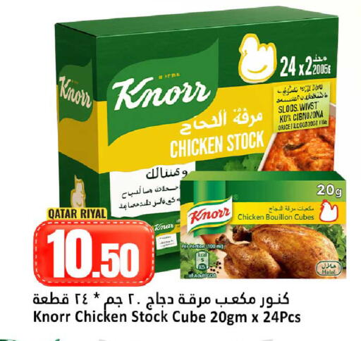 available at Dana Hypermarket in Qatar - Al Shamal