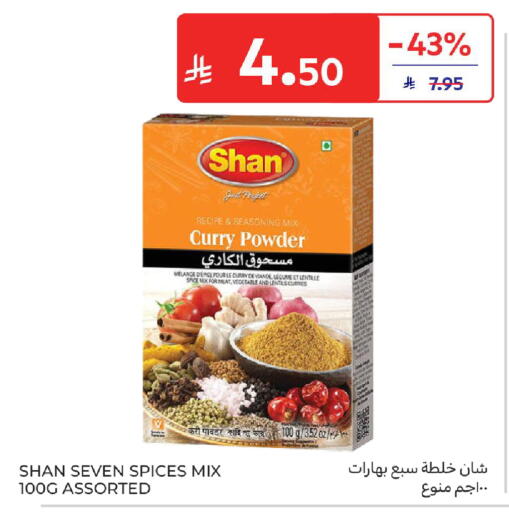 available at Carrefour in KSA, Saudi Arabia, Saudi - Al Khobar