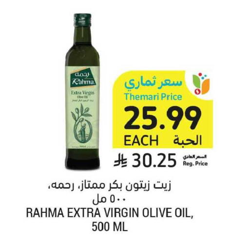 available at Tamimi Market in KSA, Saudi Arabia, Saudi - Tabuk