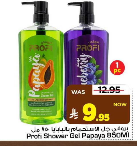 Papaya available at مارك & سيف in مملكة العربية السعودية, السعودية, سعودية - الأحساء‎