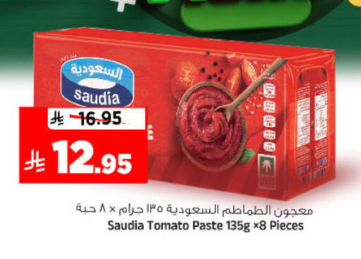 Tomato available at المدينة هايبرماركت in مملكة العربية السعودية, السعودية, سعودية - الرياض