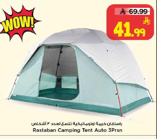 available at مارك & سيف in مملكة العربية السعودية, السعودية, سعودية - الأحساء‎